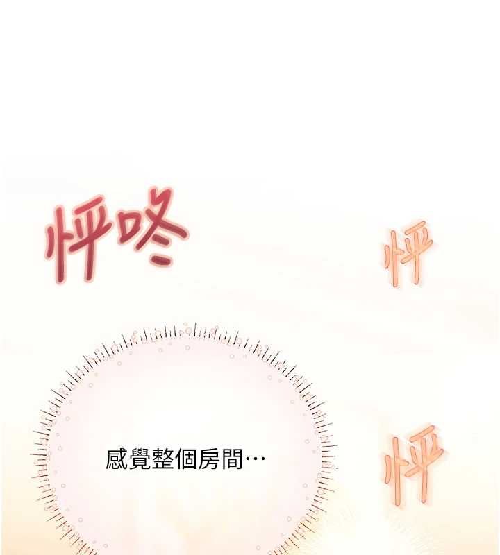 理想型演算法 - 第5话-我们是开放性关係♥ - page 147
