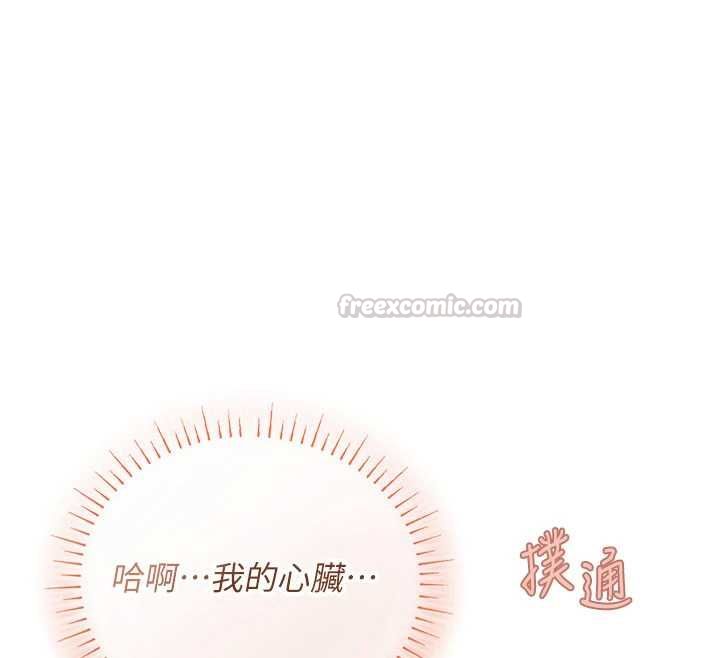 理想型演算法 - 第5话-我们是开放性关係♥ - page 150
