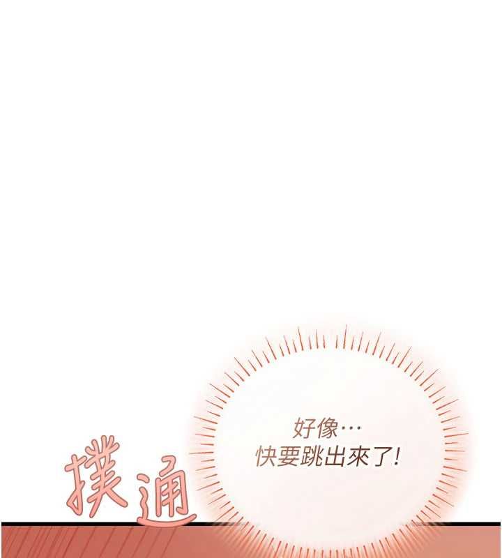理想型演算法 - 第5话-我们是开放性关係♥ - page 152