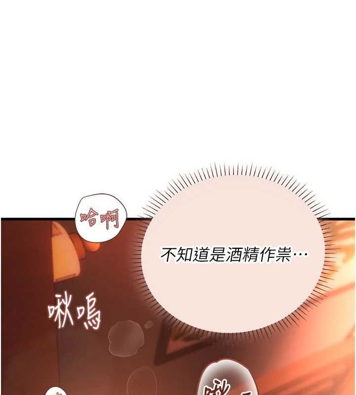 理想型演算法 - 第5话-我们是开放性关係♥ - page 155