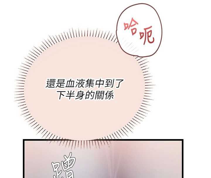 理想型演算法 - 第5话-我们是开放性关係♥ - page 158