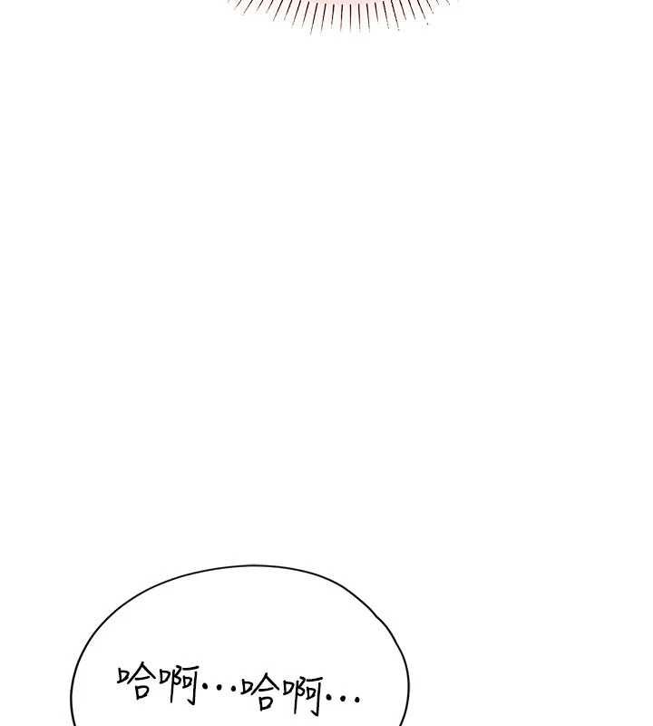 理想型演算法 - 第5话-我们是开放性关係♥ - page 161