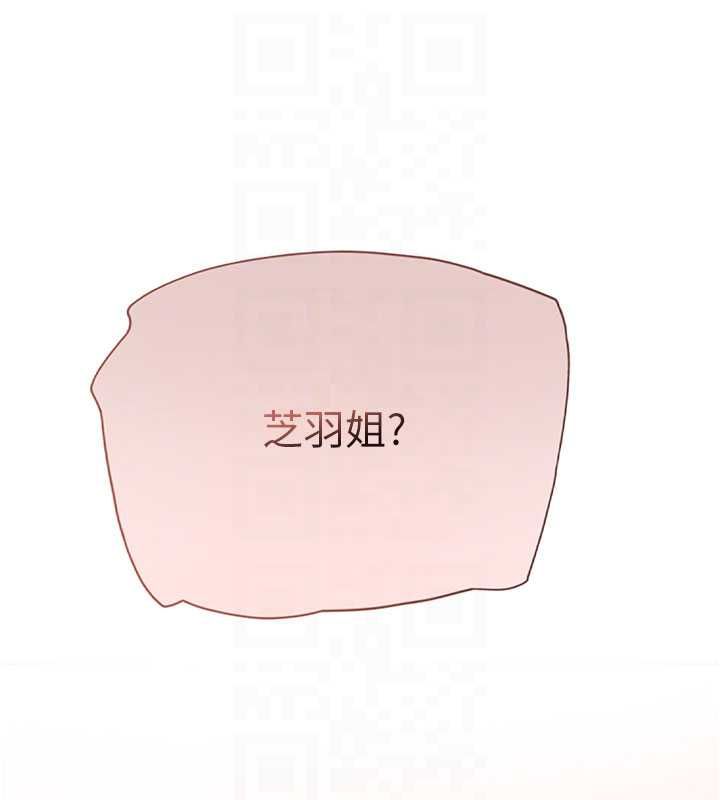 理想型演算法 - 第5话-我们是开放性关係♥ - page 170