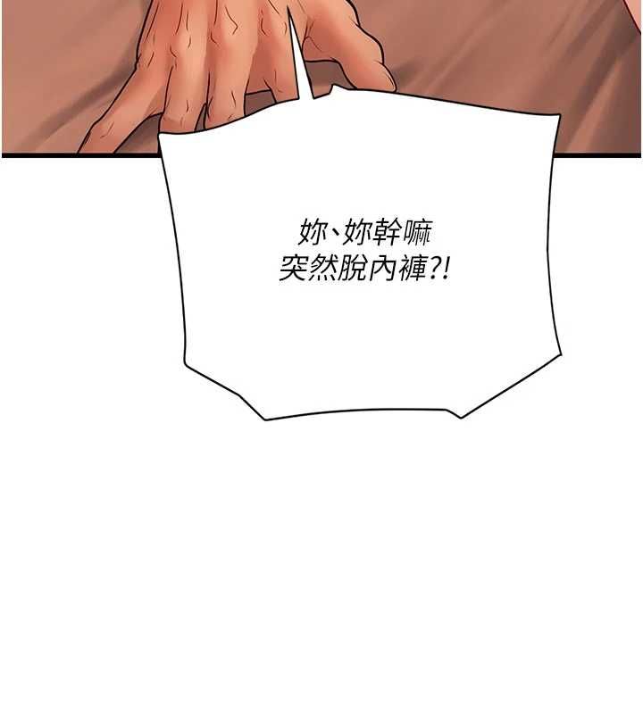 理想型演算法 - 第5话-我们是开放性关係♥ - page 176