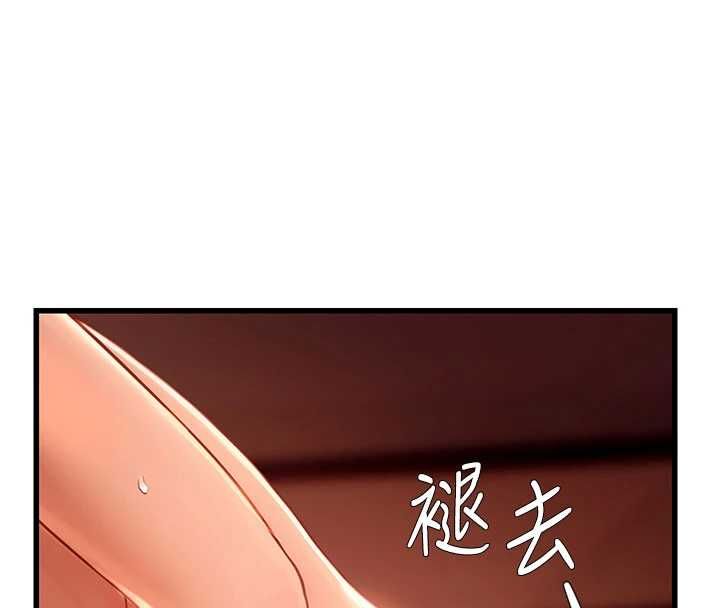 理想型演算法 - 第5话-我们是开放性关係♥ - page 177