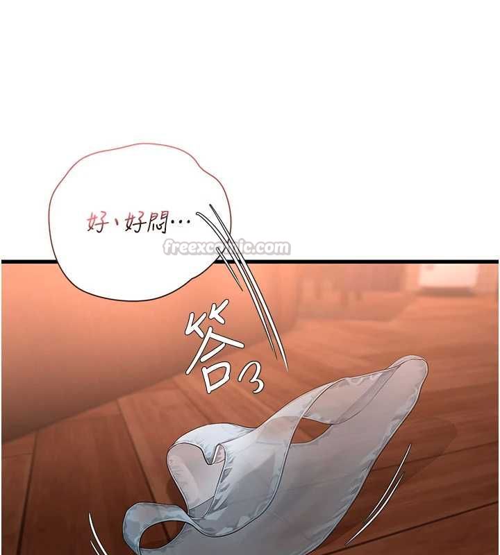 理想型演算法 - 第5话-我们是开放性关係♥ - page 180