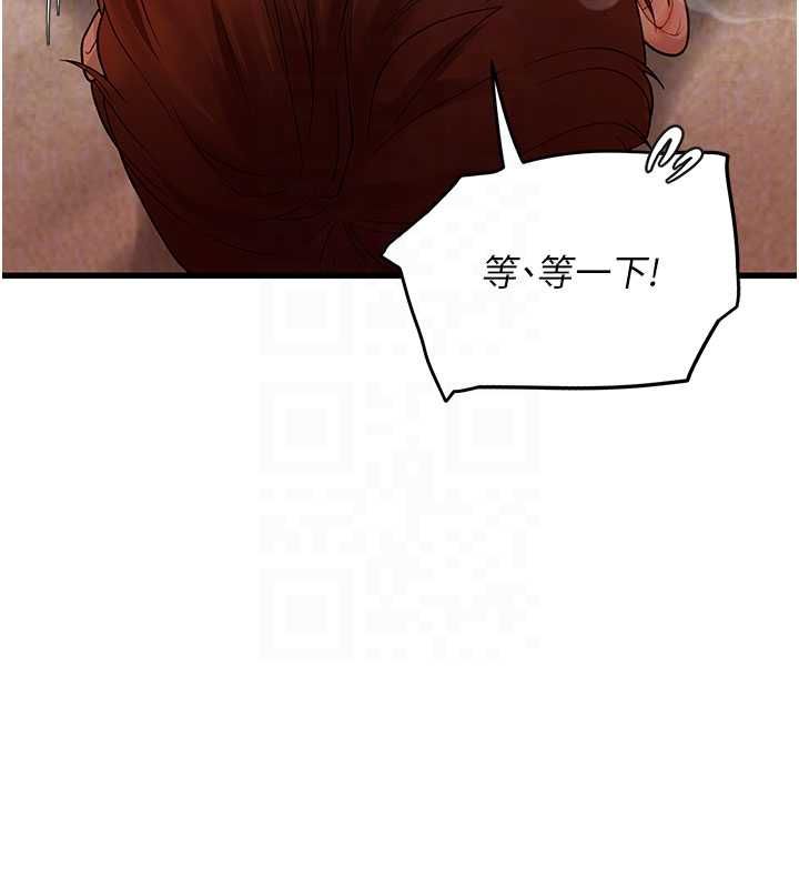 理想型演算法 - 第5话-我们是开放性关係♥ - page 184