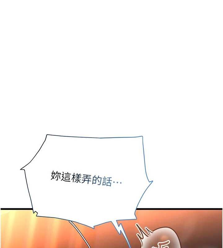 理想型演算法 - 第5话-我们是开放性关係♥ - page 186