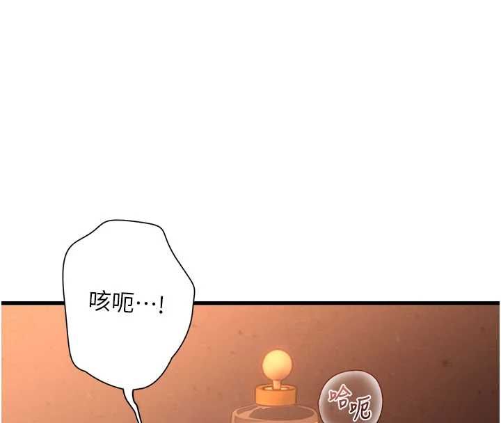 理想型演算法 - 第5话-我们是开放性关係♥ - page 189