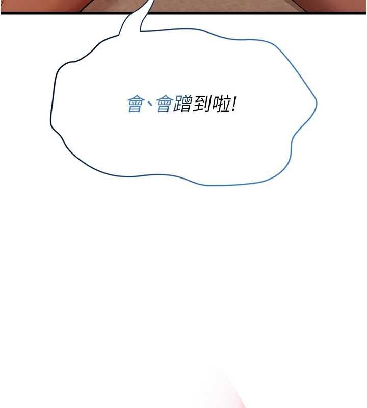 理想型演算法 - 第5话-我们是开放性关係♥ - page 192