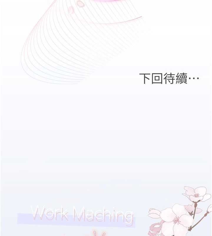 理想型演算法 - 第5话-我们是开放性关係♥ - page 194
