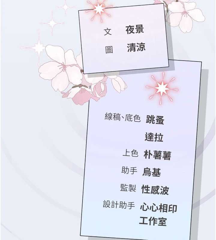 理想型演算法 - 第5话-我们是开放性关係♥ - page 195