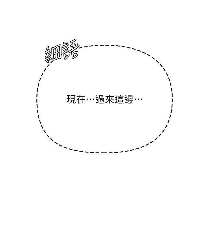 理想型演算法 - 第9話-直接射出來沒關係 - page 7