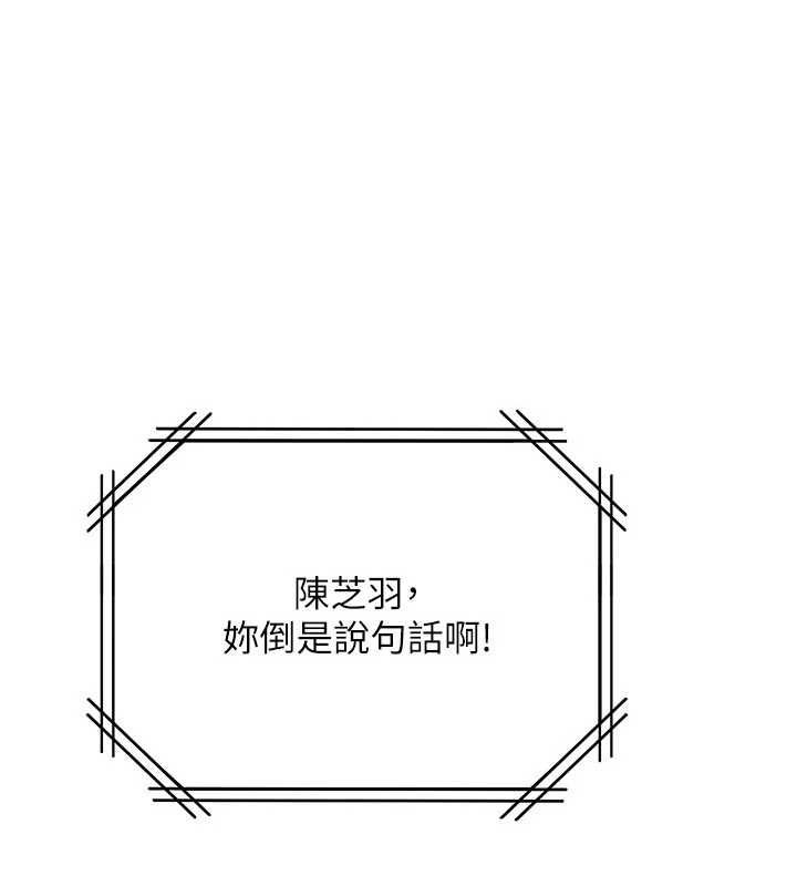 理想型演算法 - 第9話-直接射出來沒關係 - page 9