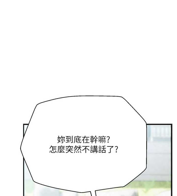 理想型演算法 - 第9話-直接射出來沒關係 - page 10