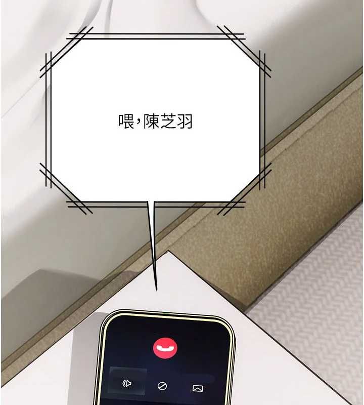理想型演算法 - 第9話-直接射出來沒關係 - page 16
