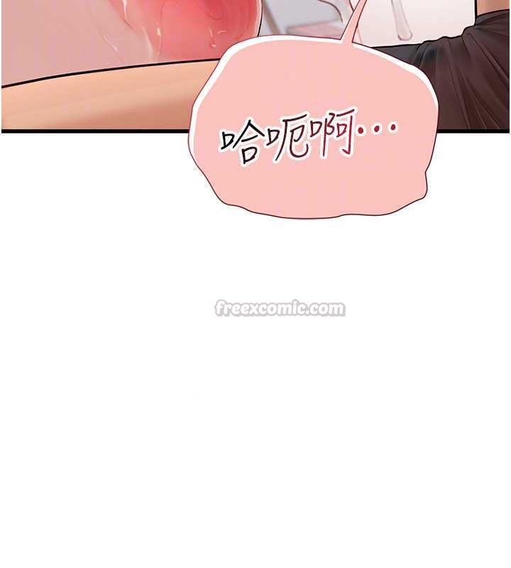 理想型演算法 - 第9話-直接射出來沒關係 - page 30
