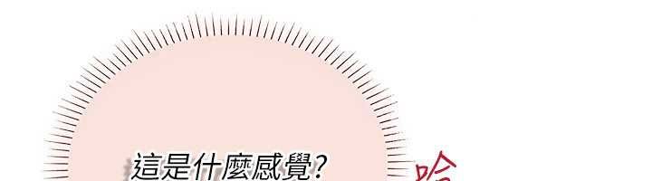 理想型演算法 - 第9話-直接射出來沒關係 - page 31