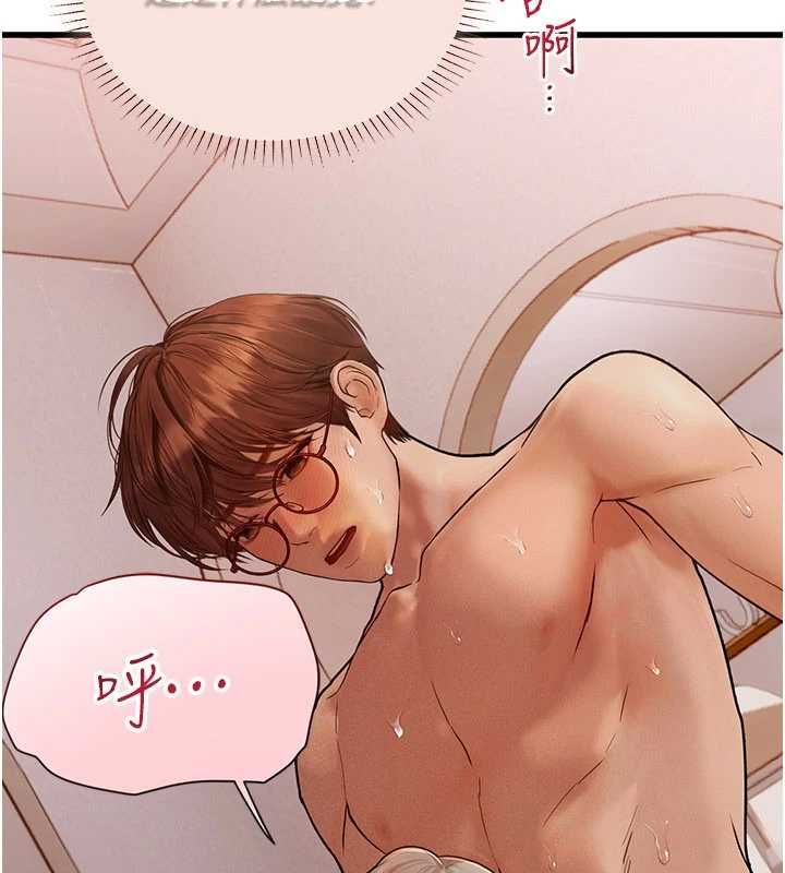 理想型演算法 - 第9話-直接射出來沒關係 - page 32