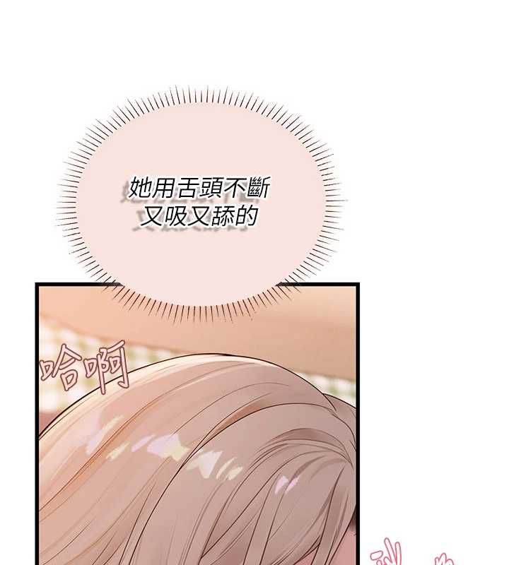 理想型演算法 - 第9話-直接射出來沒關係 - page 35
