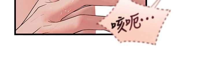 理想型演算法 - 第9話-直接射出來沒關係 - page 37