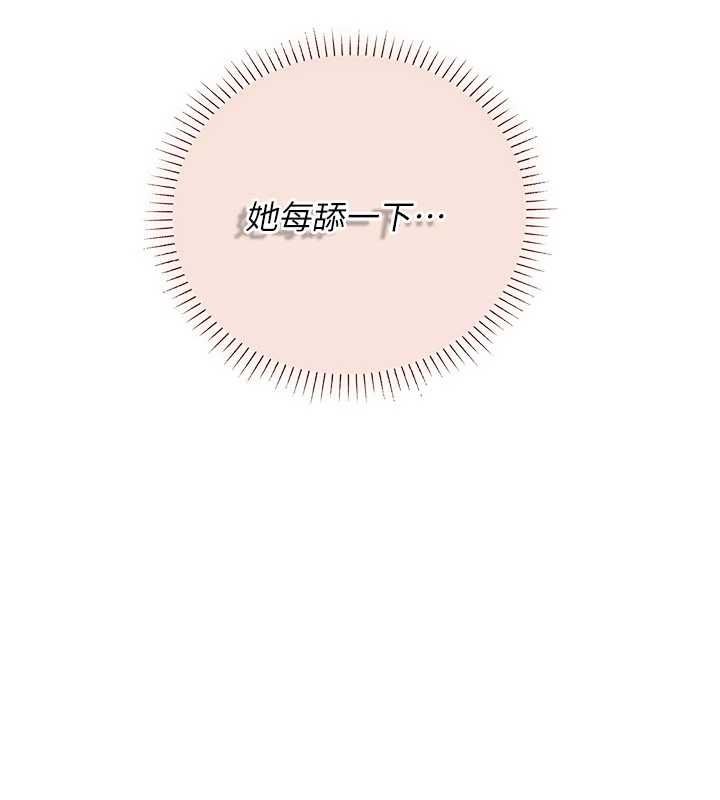理想型演算法 - 第9話-直接射出來沒關係 - page 38
