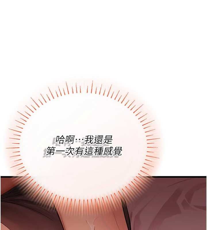 理想型演算法 - 第9話-直接射出來沒關係 - page 42
