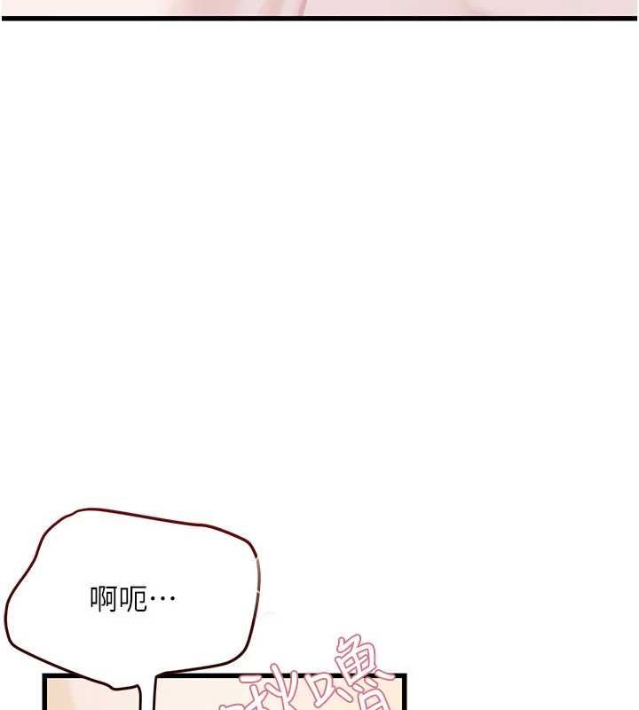 理想型演算法 - 第9話-直接射出來沒關係 - page 44