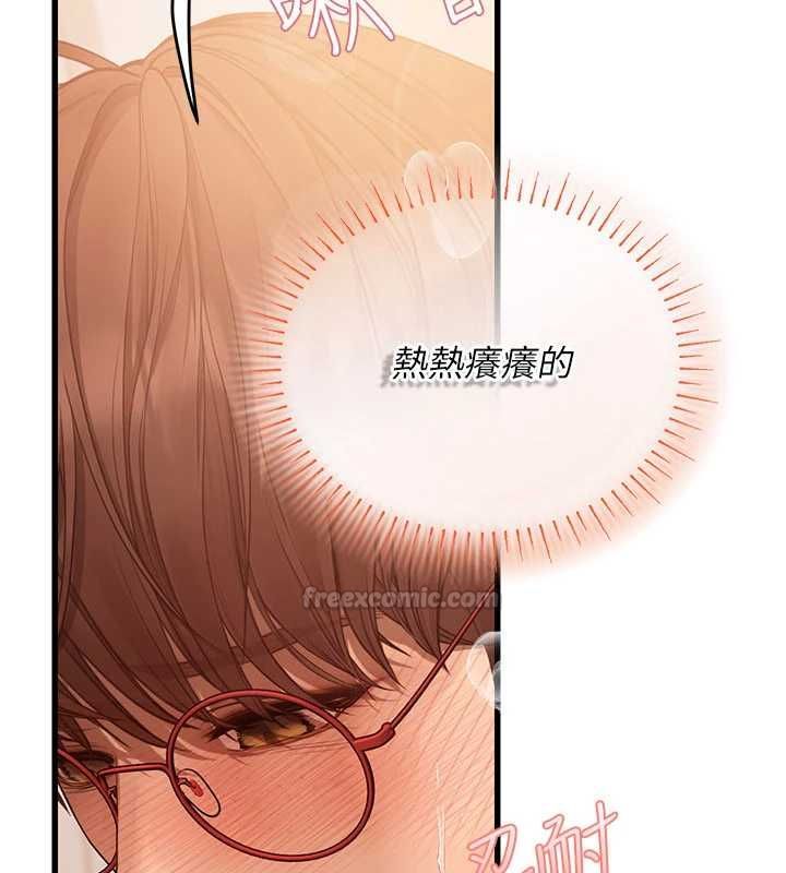 理想型演算法 - 第9話-直接射出來沒關係 - page 45