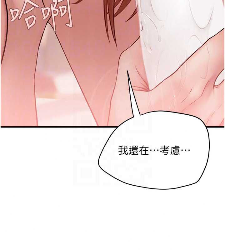 理想型演算法 - 第9話-直接射出來沒關係 - page 56