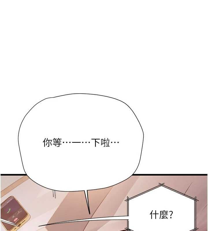 理想型演算法 - 第9話-直接射出來沒關係 - page 58