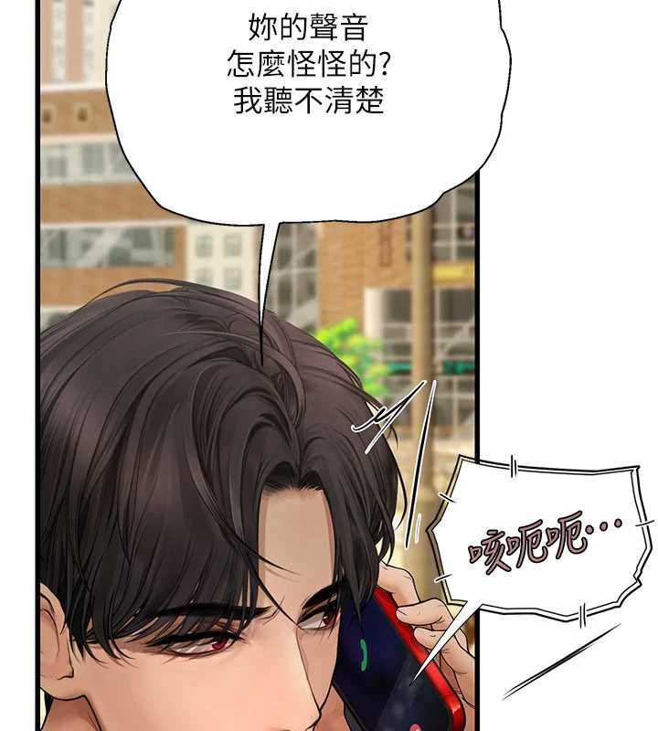 理想型演算法 - 第9話-直接射出來沒關係 - page 62