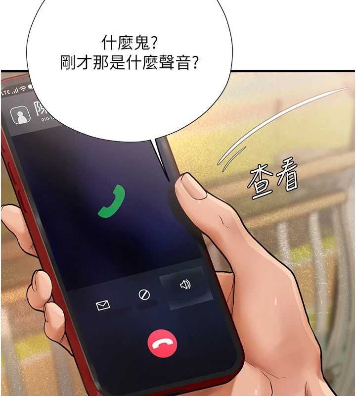 理想型演算法 - 第9話-直接射出來沒關係 - page 65
