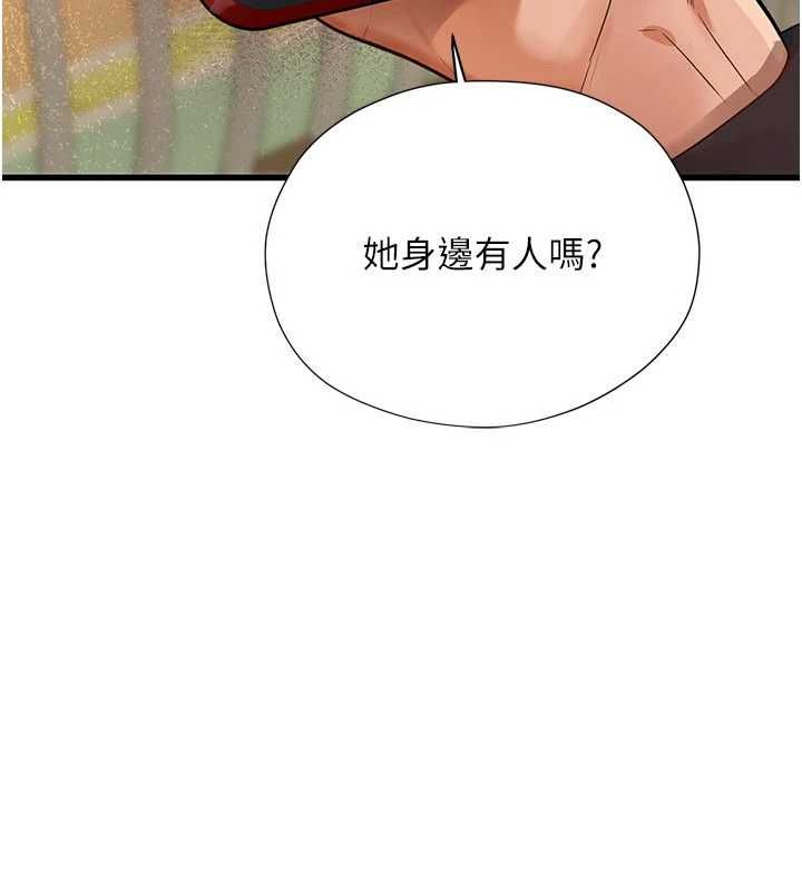理想型演算法 - 第9話-直接射出來沒關係 - page 66