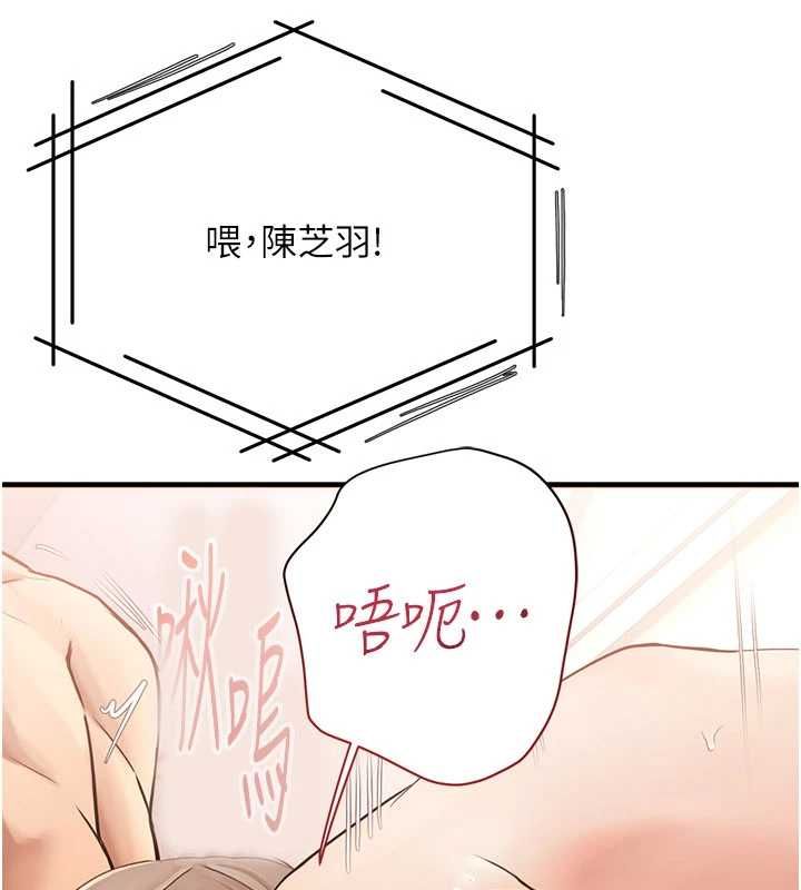 理想型演算法 - 第9話-直接射出來沒關係 - page 67