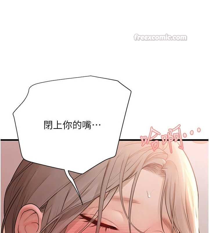 理想型演算法 - 第9話-直接射出來沒關係 - page 70