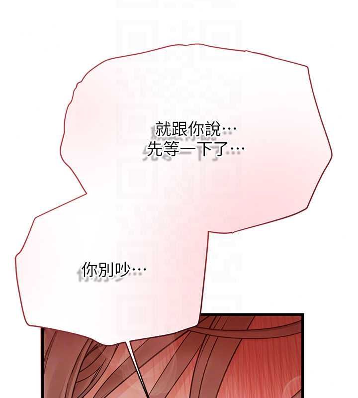 理想型演算法 - 第9話-直接射出來沒關係 - page 71