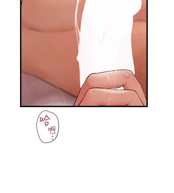 理想型演算法 - 第9話-直接射出來沒關係 - page 73