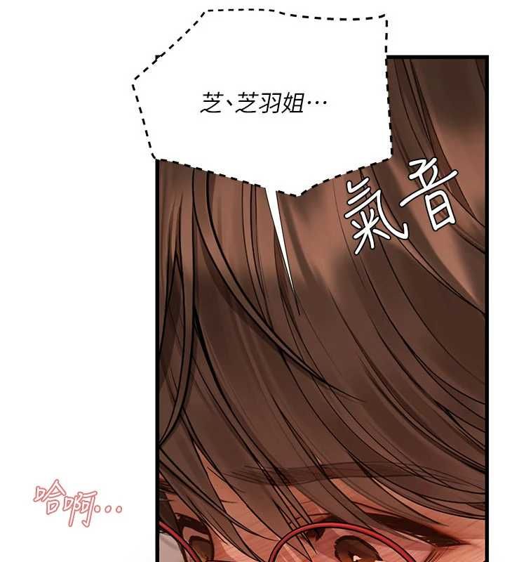 理想型演算法 - 第9話-直接射出來沒關係 - page 78