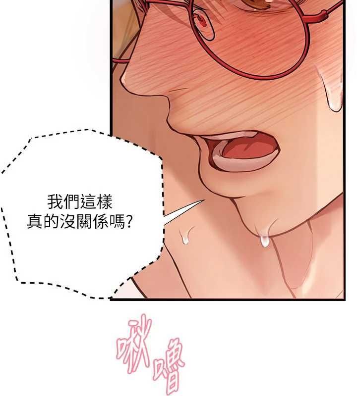 理想型演算法 - 第9話-直接射出來沒關係 - page 79