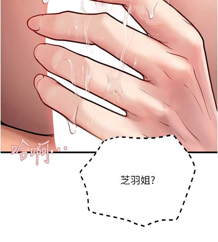 理想型演算法 - 第9話-直接射出來沒關係 - page 83