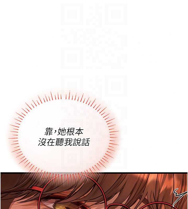 理想型演算法 - 第9話-直接射出來沒關係 - page 91
