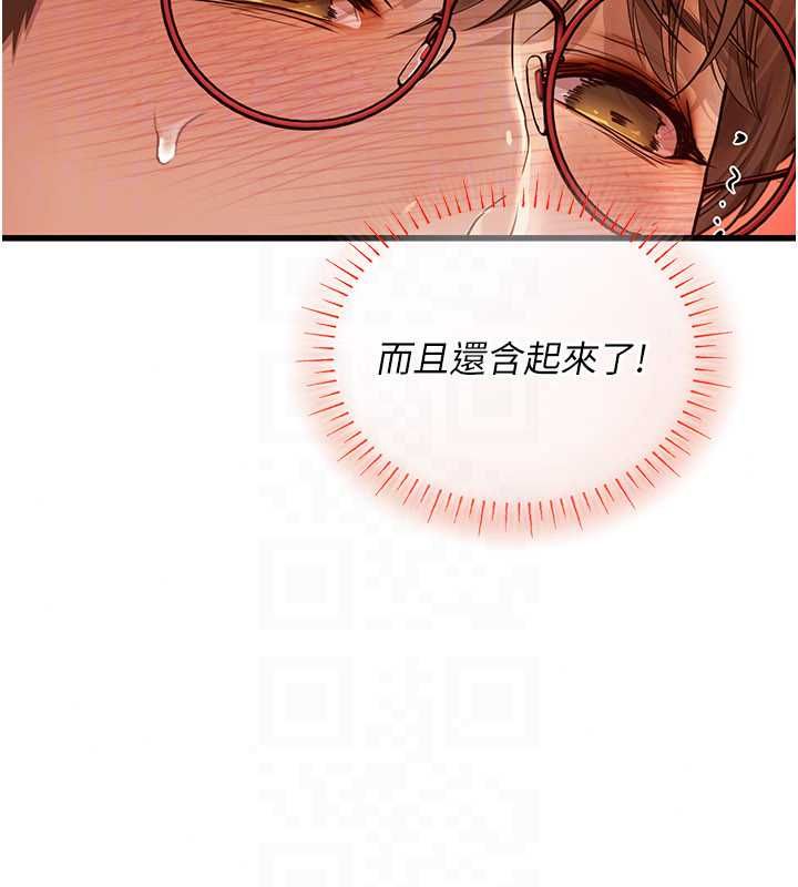 理想型演算法 - 第9話-直接射出來沒關係 - page 92