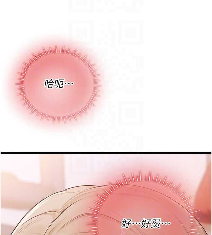 理想型演算法 - 第9話-直接射出來沒關係 - page 93