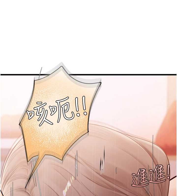 理想型演算法 - 第9話-直接射出來沒關係 - page 97