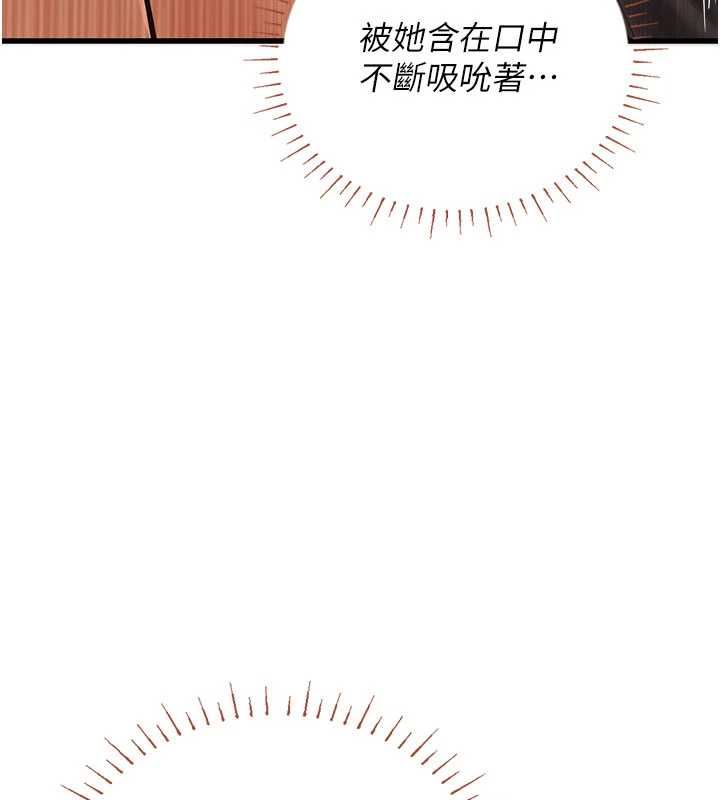 理想型演算法 - 第9話-直接射出來沒關係 - page 99