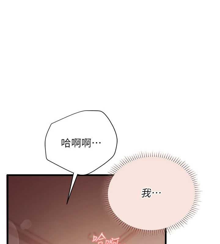 理想型演算法 - 第9話-直接射出來沒關係 - page 103