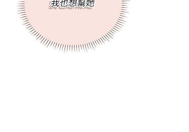 理想型演算法 - 第9話-直接射出來沒關係 - page 106