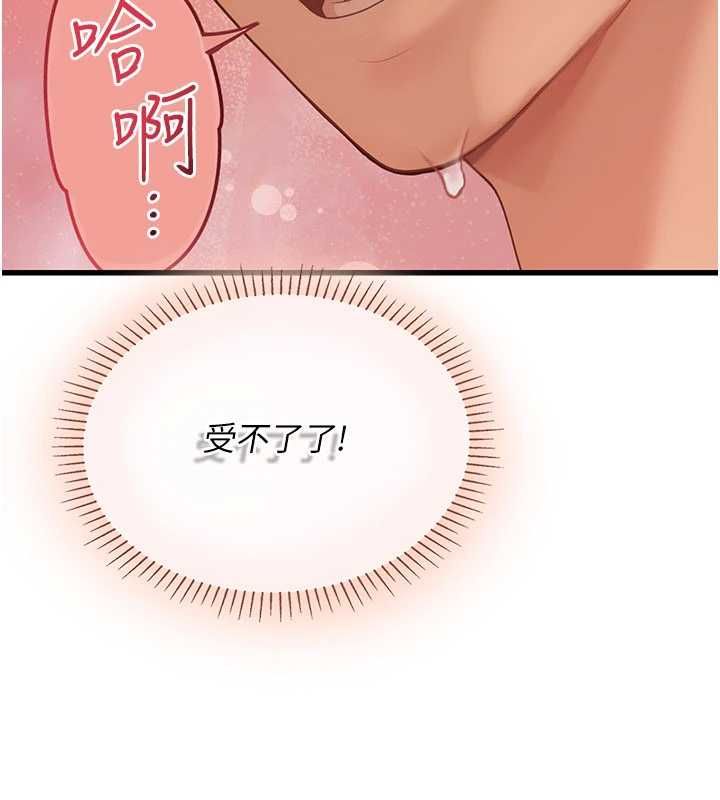 理想型演算法 - 第9話-直接射出來沒關係 - page 108