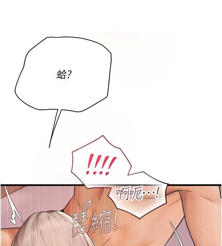 理想型演算法 - 第9話-直接射出來沒關係 - page 116